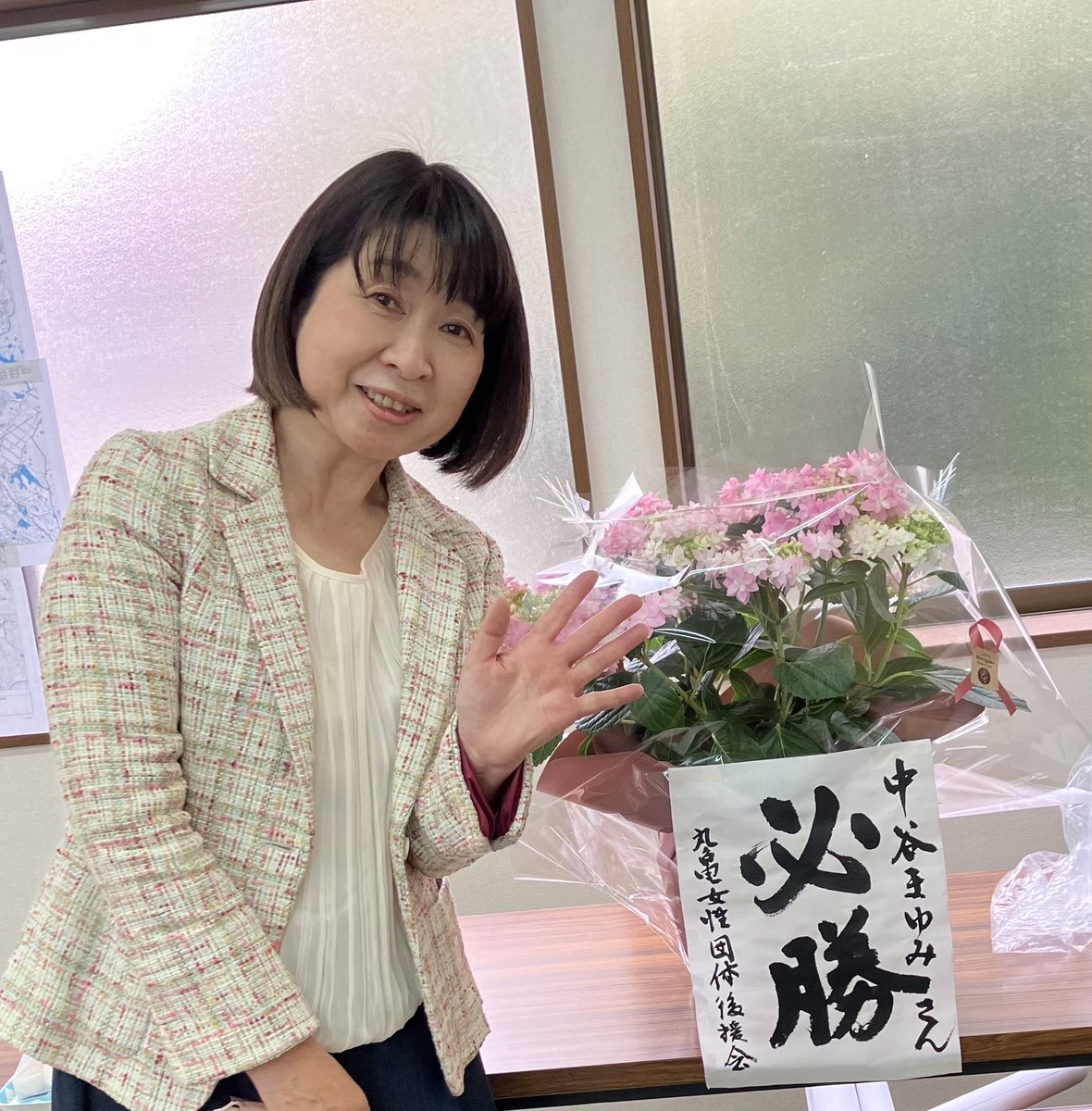 いよいよ明日から丸亀市議選スタート！
丸亀市女性団体後援会の皆さんから素敵なお花🌸と激励をいただきました。
がんばります