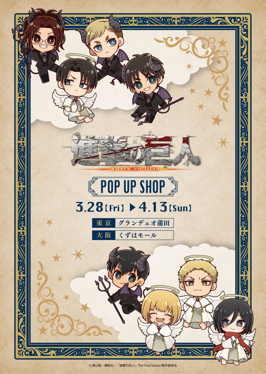 【モチミ】進撃の巨人 プリンセスカフェ ハンジ モチミ】進撃の巨人 プリンセスカフェ ハンジ TVアニメ『進撃の巨人