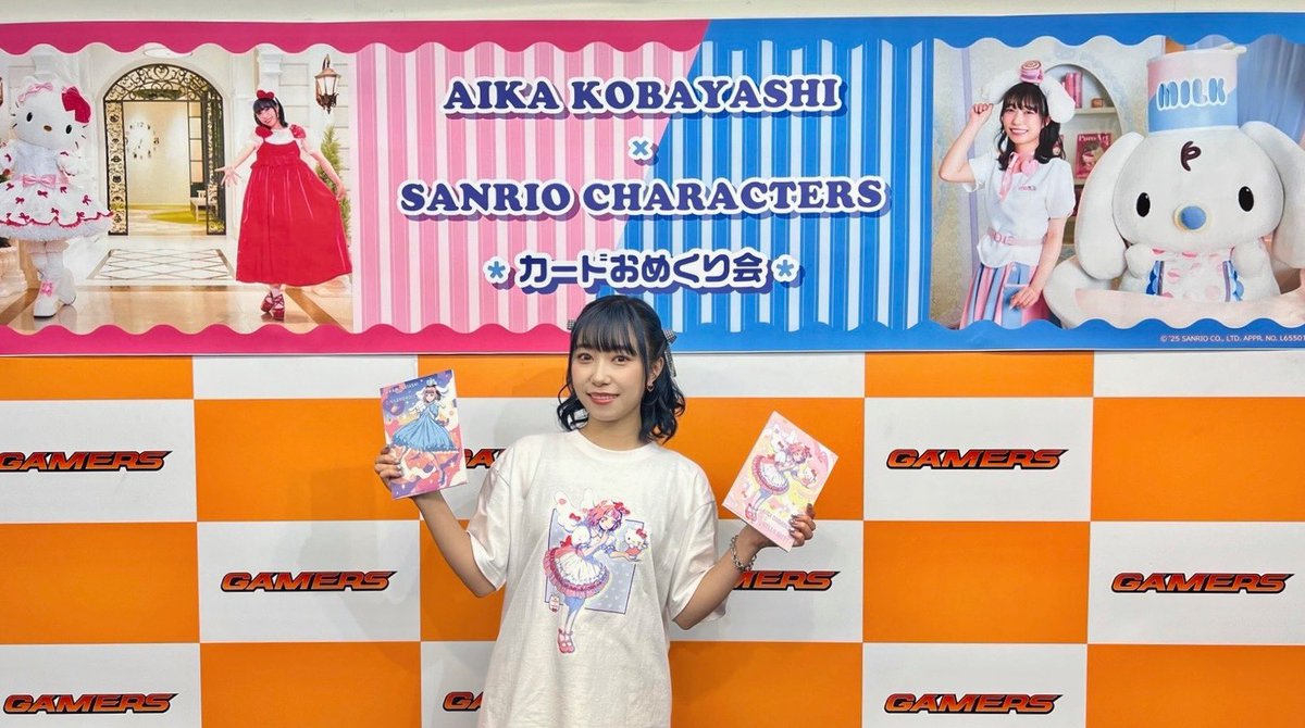 小林愛香サンリオコラボ カードおめくり会でした！? ありがとうご 