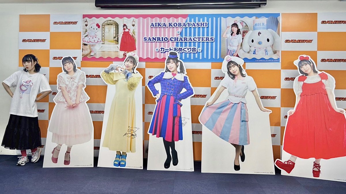 小林愛香サンリオコラボ カードおめくり会でした！? ありがとうご 