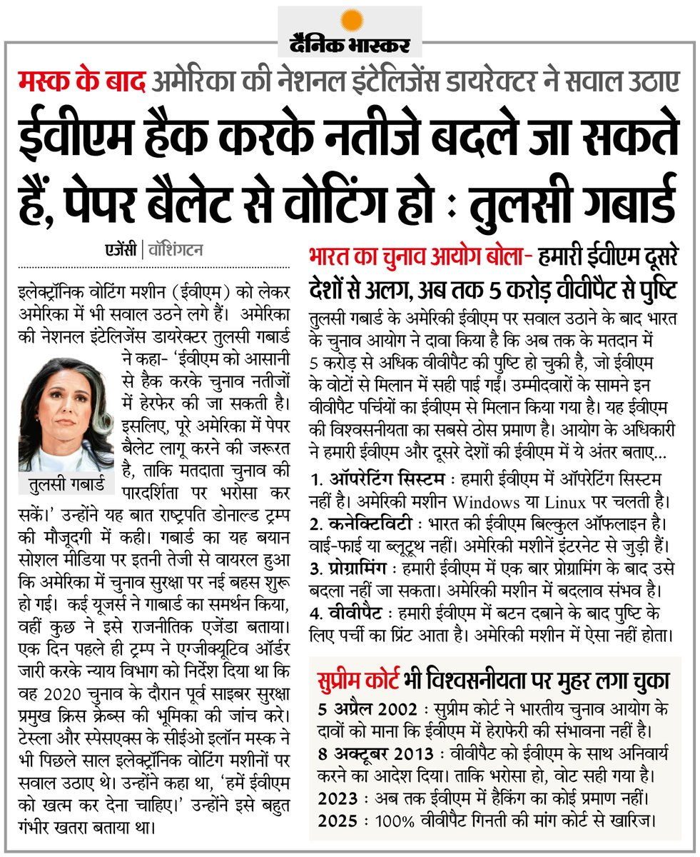 Dainik Bhaskar (@dainikbhaskar) on Twitter photo EVM पर अमेरिका में भी उठे सवाल, तुलसी गबार्ड ने कहा- EVM को आसानी से हैक करके नतीजे बदले जा सकते हैं, पेपर बैलेट से हो वोटिंग
#EVM #TulsiGabbard <a href="/TulsiGabbard/">Tulsi Gabbard 🌺</a>
अधिक खबरें और ई-पेपर पढ़ने के लिए दैनिक भास्कर एप इंस्टॉल करें - dainik-b.in/mjwzCSxDdsb EVM पर अमेरिका में भी उठे सवाल, तुलसी गबार्ड ने कहा- EVM को आसानी से हैक करके नतीजे बदले जा सकते हैं, पेपर बैलेट से हो वोटिंग
#EVM #TulsiGabbard <a href="/TulsiGabbard/">Tulsi Gabbard 🌺</a>
अधिक खबरें और ई-पेपर पढ़ने के लिए दैनिक भास्कर एप इंस्टॉल करें - dainik-b.in/mjwzCSxDdsb