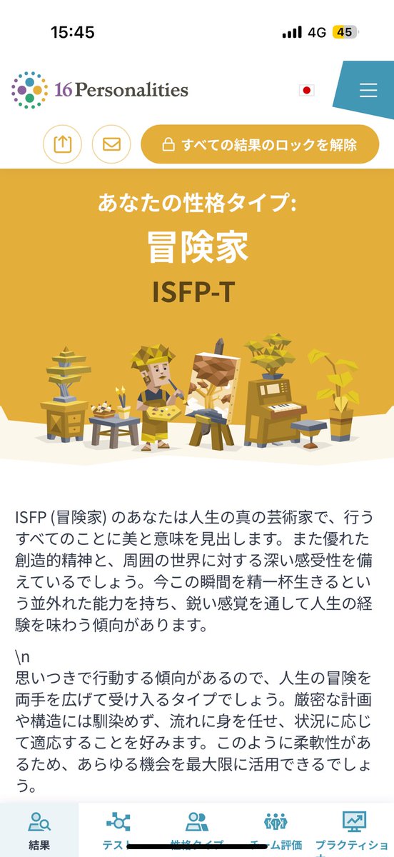 i9991124's tweet photo. 2025年はじめてやったけど変わってなかった https://t.co/zfgZhX1lTw