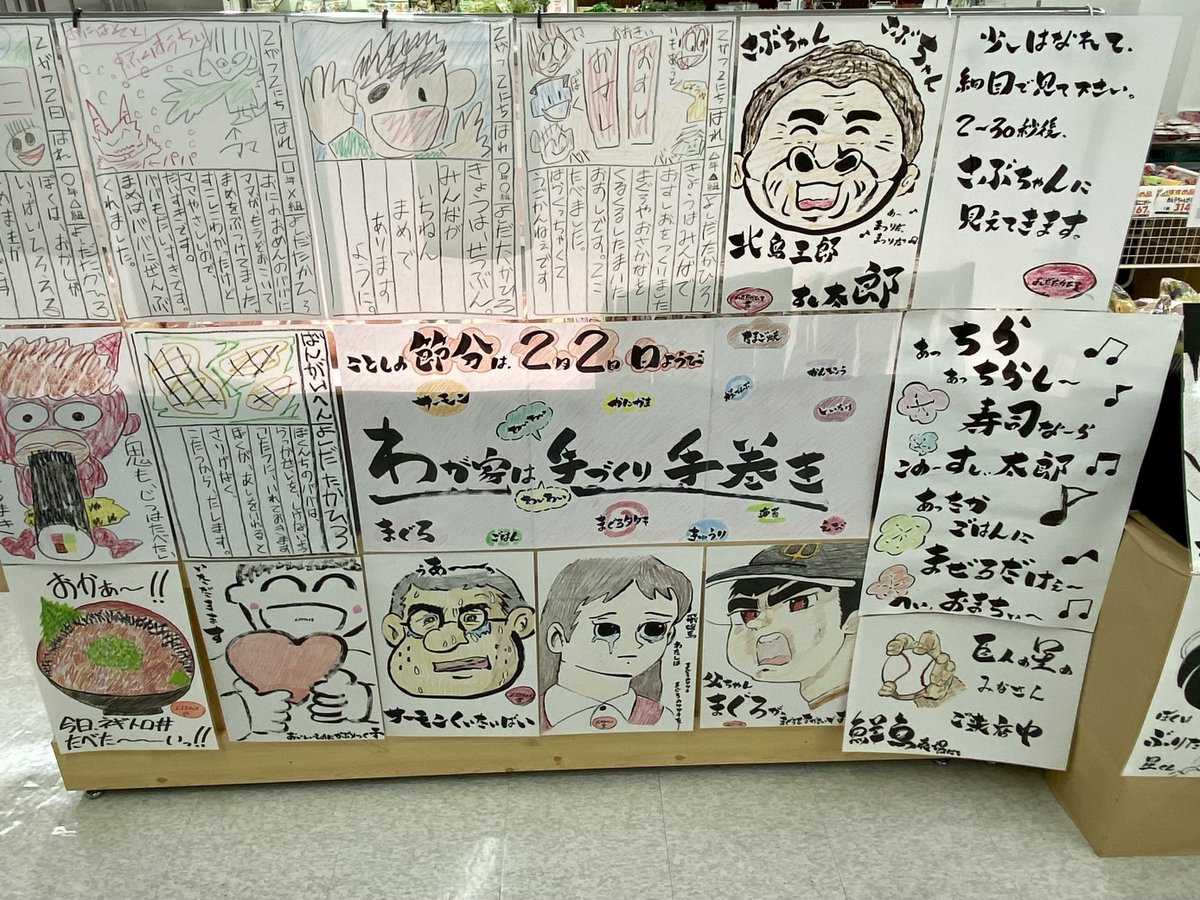 jp_super's tweet photo. 十日町市 ユーモール。核店舗のメルシー、一角に手練れの絵師による手書きPOPが大量展示されていた。売場内にも秀逸な作品が多数。観られてよかった https://t.co/WrCgRLxyzd