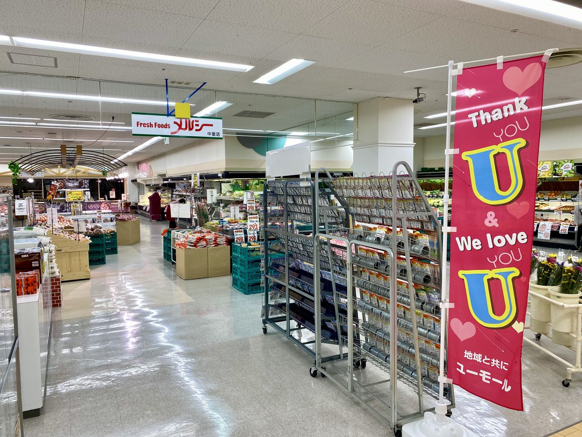 jp_super's tweet photo. 十日町市 ユーモール。核店舗のメルシー、一角に手練れの絵師による手書きPOPが大量展示されていた。売場内にも秀逸な作品が多数。観られてよかった https://t.co/WrCgRLxyzd