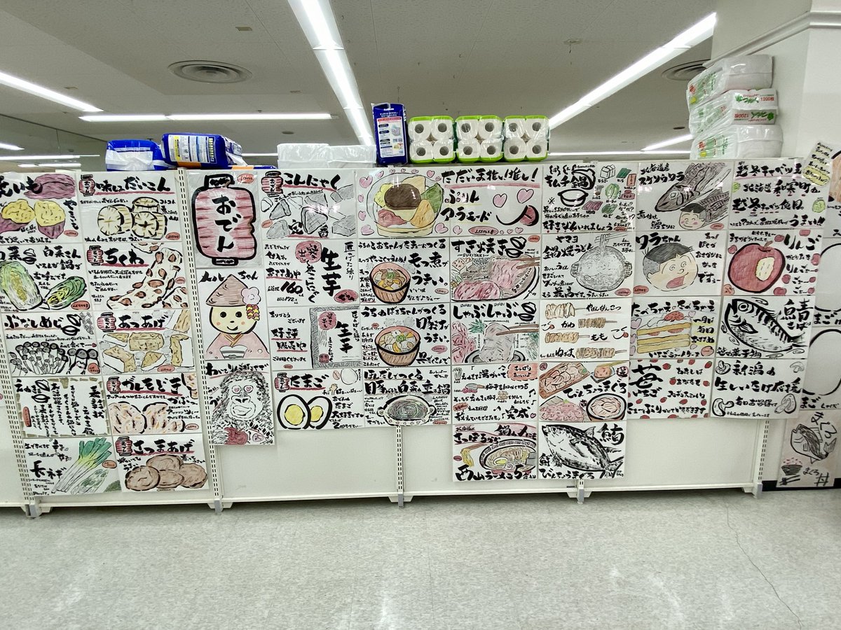 jp_super's tweet photo. 十日町市 ユーモール。核店舗のメルシー、一角に手練れの絵師による手書きPOPが大量展示されていた。売場内にも秀逸な作品が多数。観られてよかった https://t.co/WrCgRLxyzd