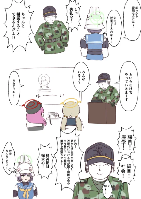 #ブルアカ
LPだって秒で作れるんだからね! 