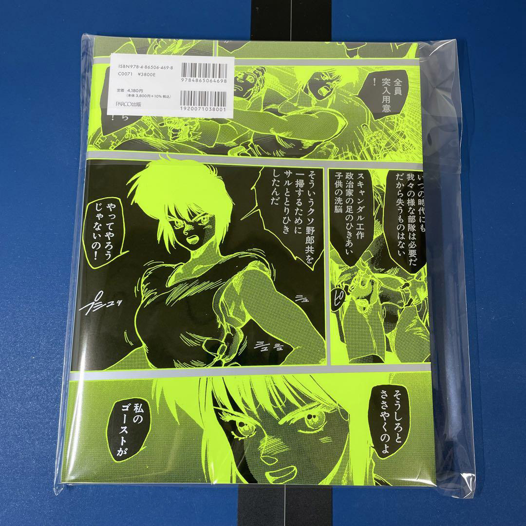 Masamune Shirow exhibition is now open in Tokyo, and the exclusive