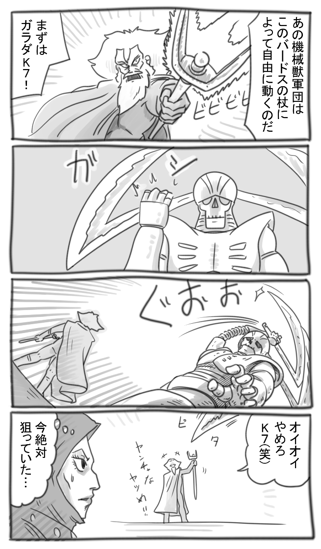 これは以前描いたマジンガー漫画 