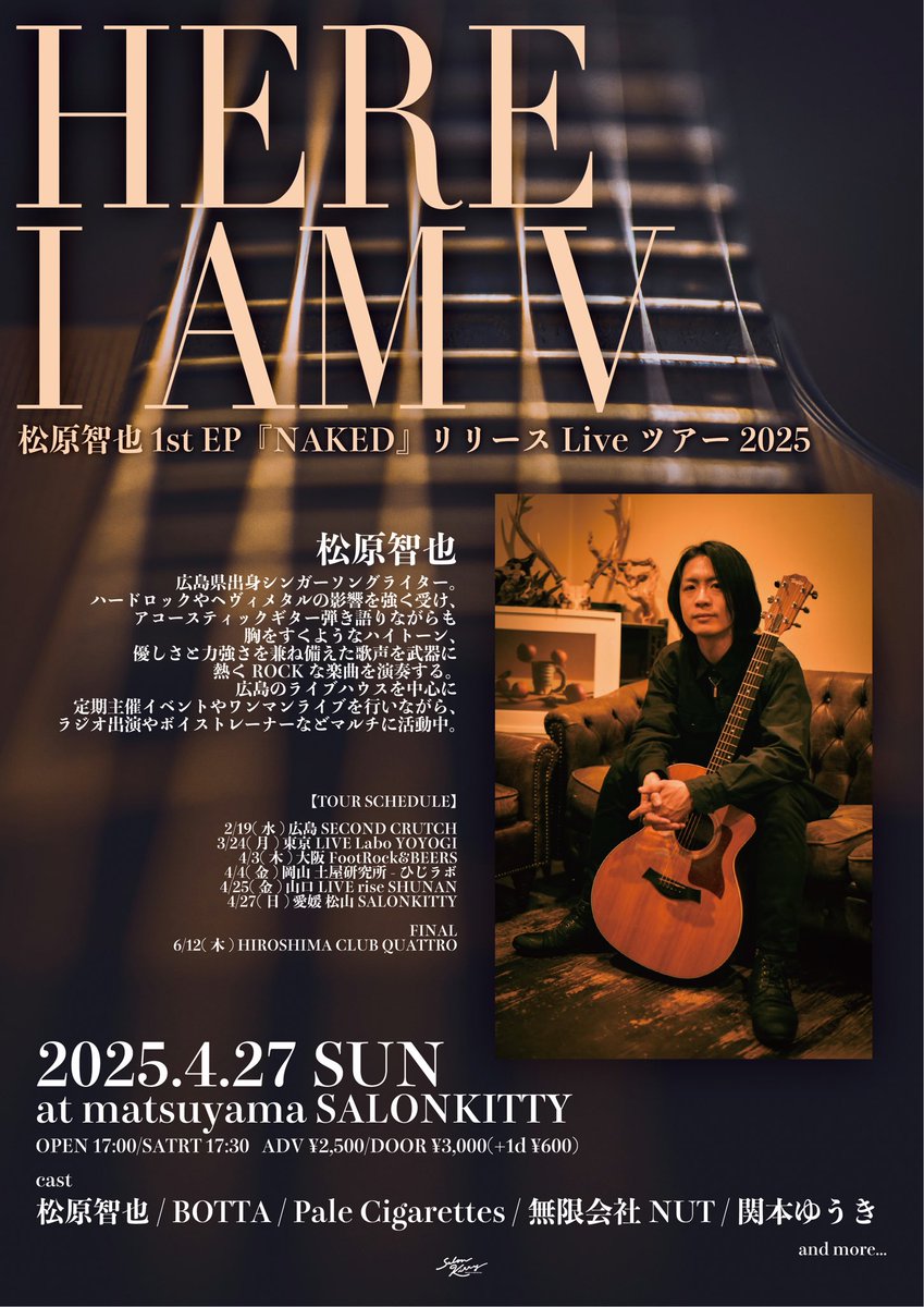 【業務連絡】
松原智也 1st EP「NAKED」リリースLiveツアー2025
HERE I AM V
日程:2025.4.27(日)
場所:松山サロンキティ
前売¥2,500/当日¥3,000(別途ドリンク代¥600)
Open17:00/Start 17:30

松原智也
BOTTA
Pale Cigaretts
無限会社NUT
関本ゆうき

弊社新年度一発目になります！
お願い致します！