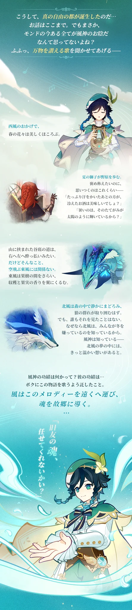 原神（Genshin）公式 on X: 