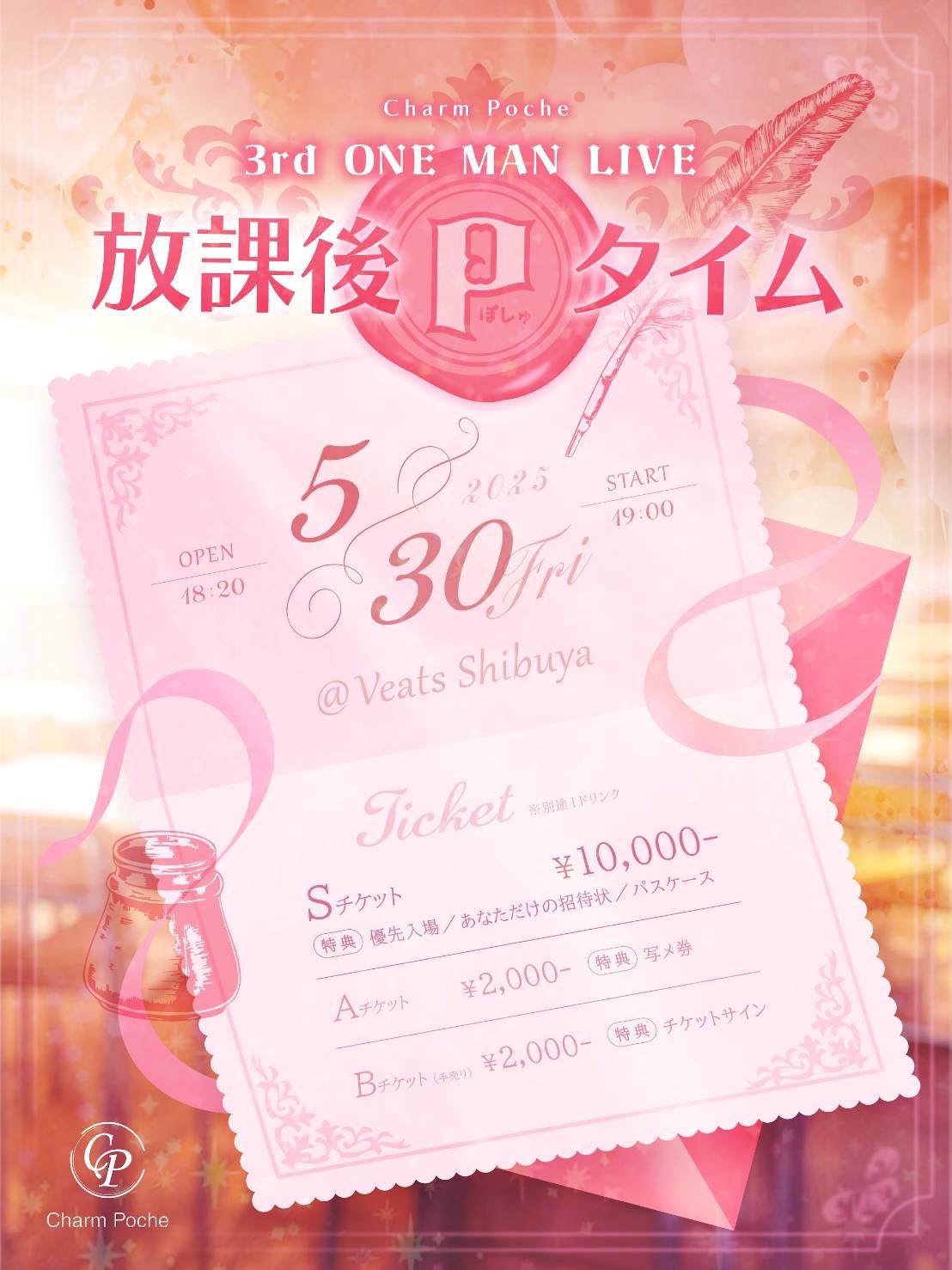 Charm Poche（チャームポッシュ） (@Charm_Poche) / X