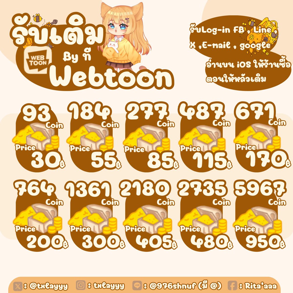 txlayyy's tweet photo. 🍅รับเติมเหรียญ webtoon🍅
คำนวณแพ็คไม่ถูกร้านคำนวณให้ได้ค่ะ
✅ ใช้ Mail-Passในการเติม
✅ รับ log-in Facebook Line X(twitter) E-mail Google
✅ iOS ให้ร้านกดซื้อตอนให้หลังเติม
Contact : https://t.co/95U4g3Z8V3 https://t.co/kzRCuyaEjb