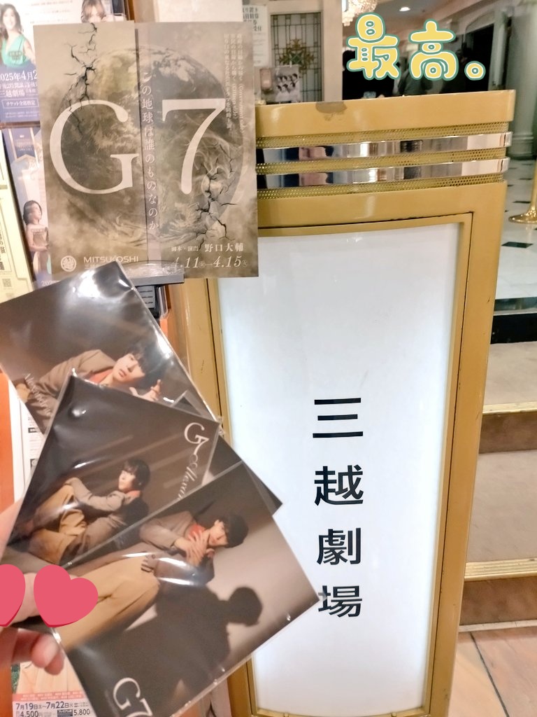 lost_my_proof's tweet photo. #舞台G7 #CitizenSide
初日カテコ撮影可の画像を事前に見てて、燕尾服めちゃくちゃ素敵!くるんとした髪型も可愛いし、ビジュ神✨️って思っていて、
見終わったらその全てがひっくり返されてめちゃくちゃ笑ってますw
ラストの合唱で客席みんなで手拍子できたのも楽しかったし、まさにエンタメ作品! https://t.co/ei4yF4ocRj