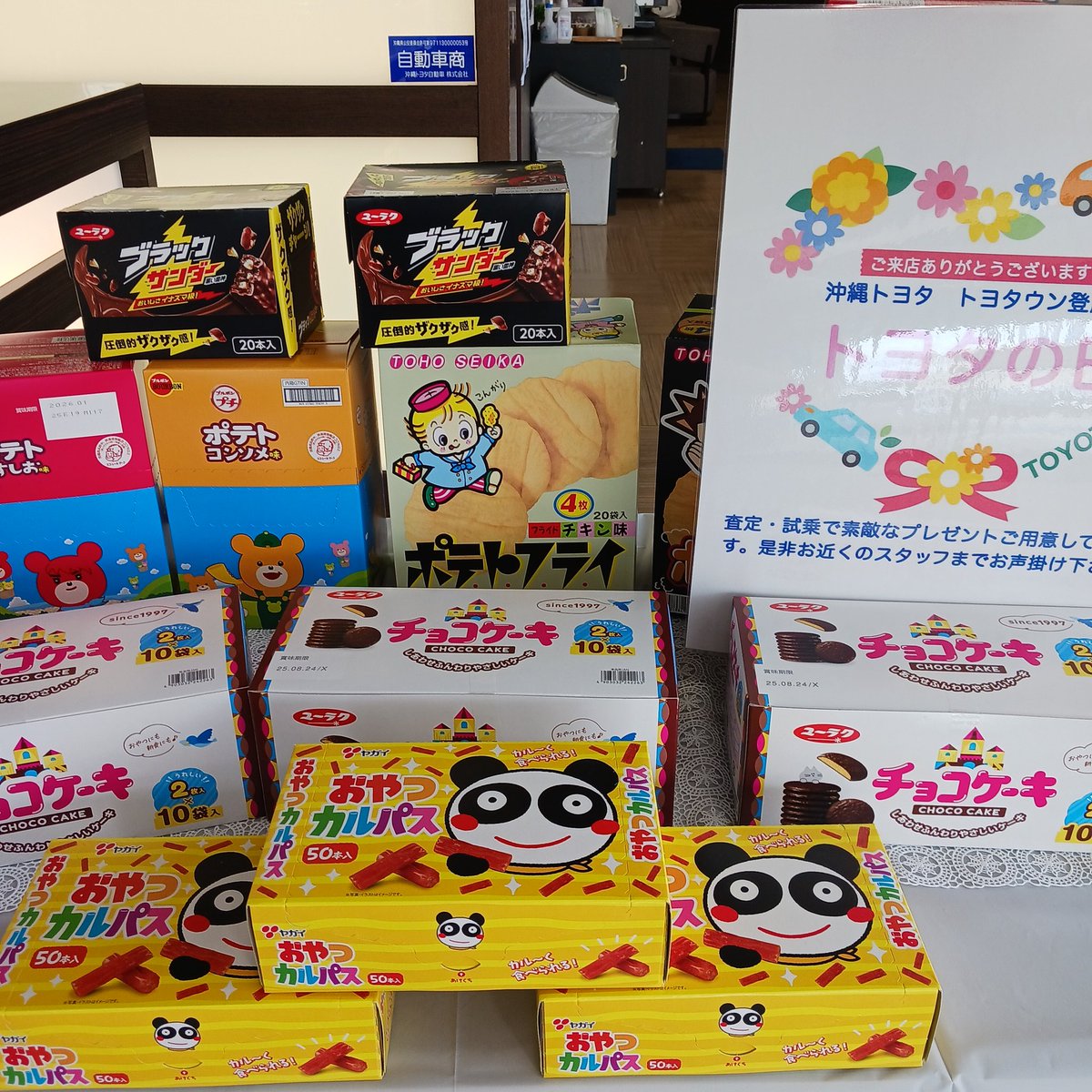 T_noborikawa's tweet photo. こんにちは🌈
沖縄トヨタ登川店です😎
本日・明日
イベントを行っております。
登川店の査定・試乗
プレゼント✨🎁✨　は
好きなお菓子
１箱まるごとプレゼントです🍪

気になる🚗がございましたら、
ぜひ登川店にお声かけください✨

#トヨタウン登川店
#イベント開催中 https://t.co/qfDu6LfoPt