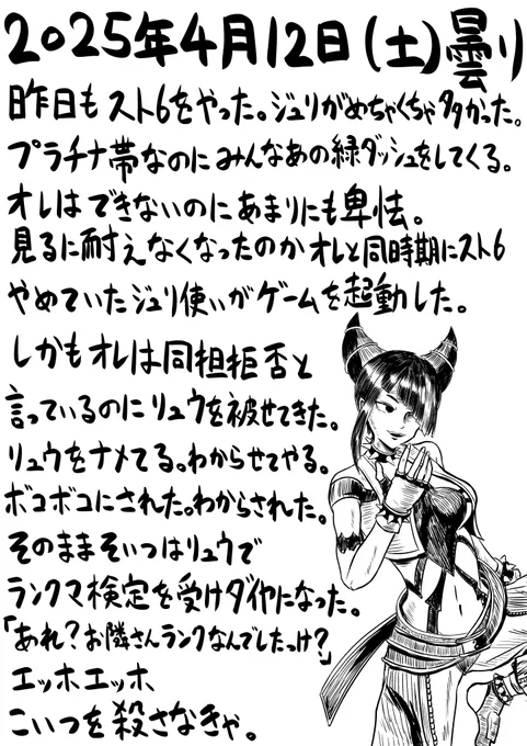 今日の日記。65日目。 