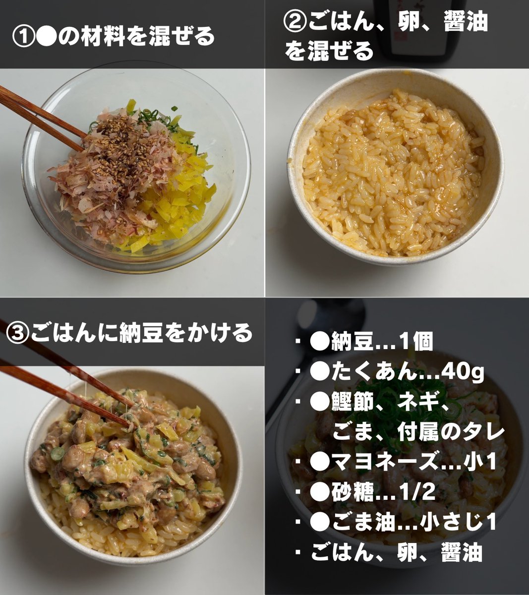 mtmtharb's tweet photo. 最近ハマってる納豆ごはんの食べ方 https://t.co/usmQlFSC2w