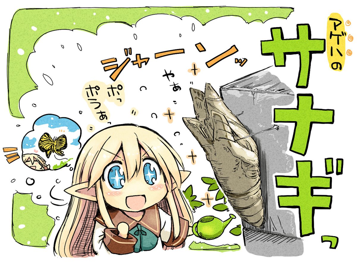 以前描いたポラのアゲハ観察日記 