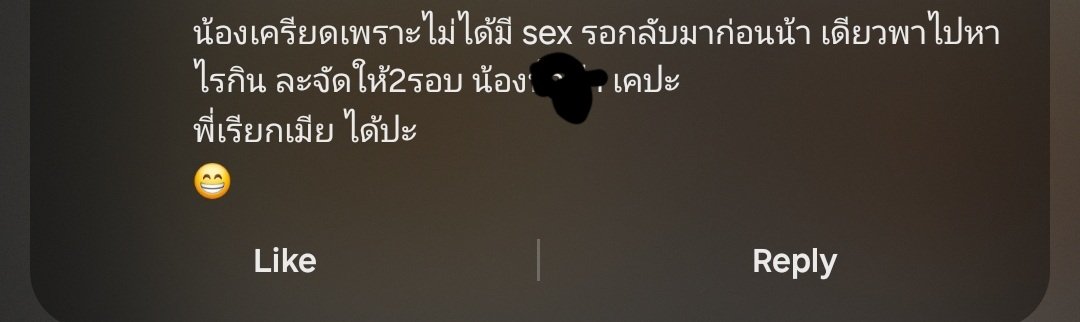 เราไม่ได้ตอบเขาเลยตั้งแต่นั้นมา สรุปเขาทักเรามาซ้ำ แต่ตำพูดที่ทักมาคือ🤢🤢🤢🤢🤢 มั่นหน้ามั่นจู๋ตัวเองอะไรขนาดนั้นคะ