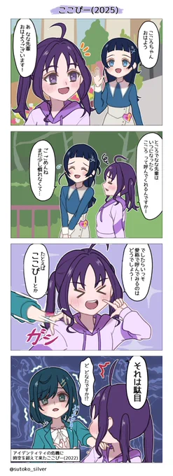 こころちゃん漫画
#キミプリ
#precure
#プリキュア 