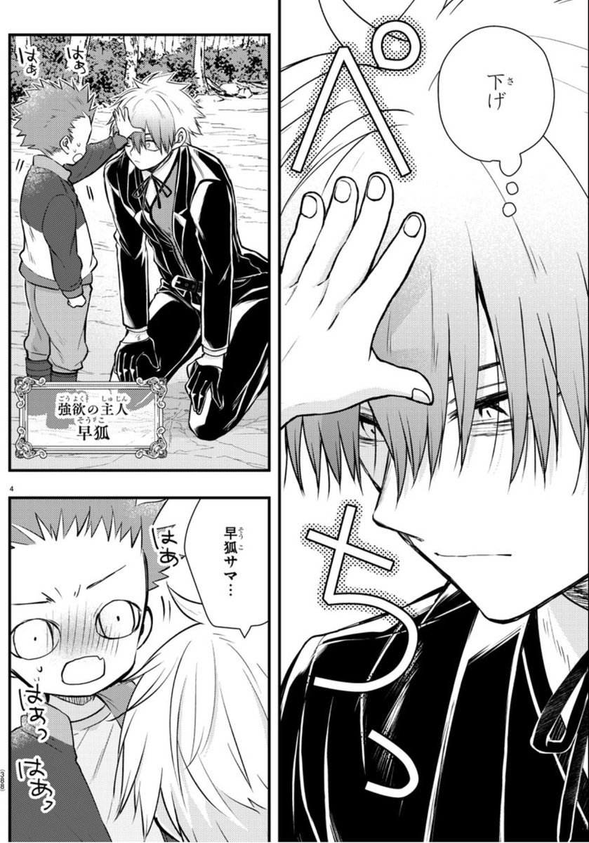ユイちゃん人質中。 