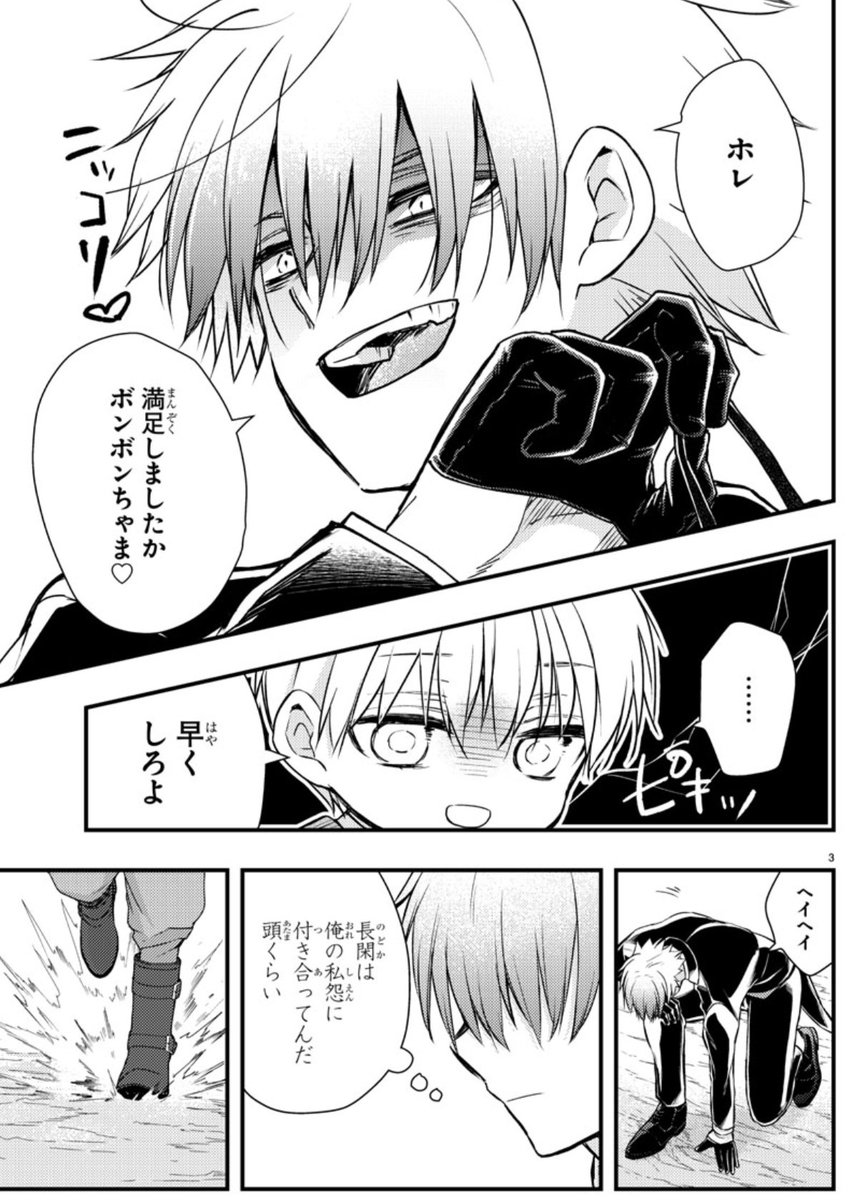 ユイちゃん人質中。 