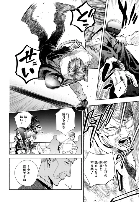 やっちょります🥋
今回気に入ってるコマ割り 