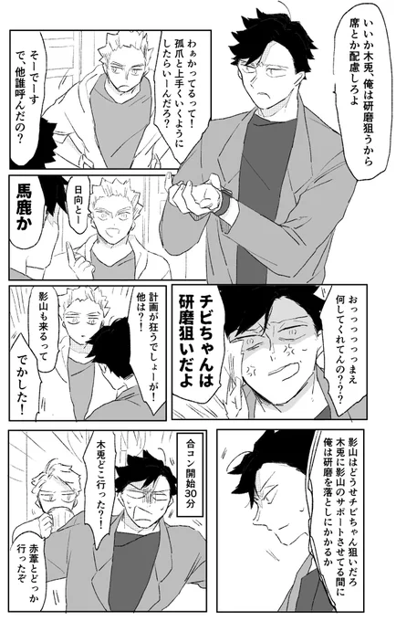 合コンネタこんなんになりそう
⚠️CPがあまりにも雑多です注意!(引用参照) 