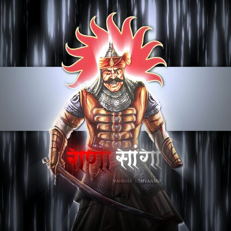 DevrajS88752704's tweet photo. धर्मरक्षा के दिव्य प्रतीक, महावीर राणा सांगा जी की जयंती पर उनको शत-शत नमन 🙏
जिन्होंने 80 से अधिक युद्ध लड़े, एक आँख, एक हाथ और एक पैर खोने के बाद भी रणभूमि नहीं छोड़ी।
उनकी वीरता हर सनातनी के लिए प्रेरणा है, और त्याग राष्ट्रभक्ति की ।🚩
#राणा_सांगा_राष्ट्र_का_गौरव https://t.co/cLmhgqefav