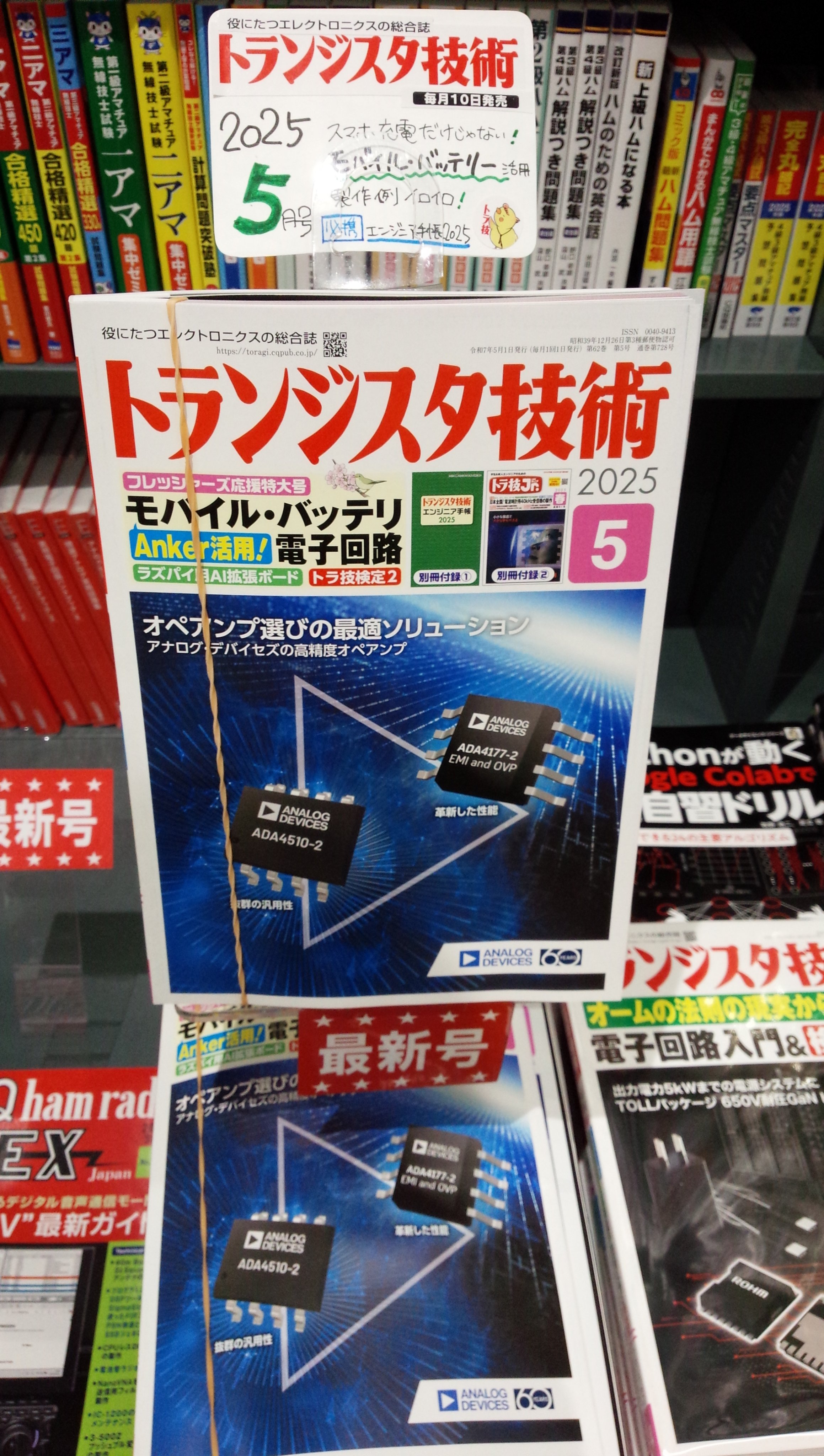 詳細（工業745 新版電子回路シミュレーションブック（1