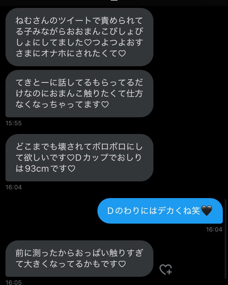 いきなりデカ乳DMに送りつけてきた馬鹿女🖤
肉便器として🖤俺用のオナホとして使えるか面接してまーす🖤
採用されたら🖤人権も全部捧げさせて🖤
飯炊オナホとして使い潰す予定✌️