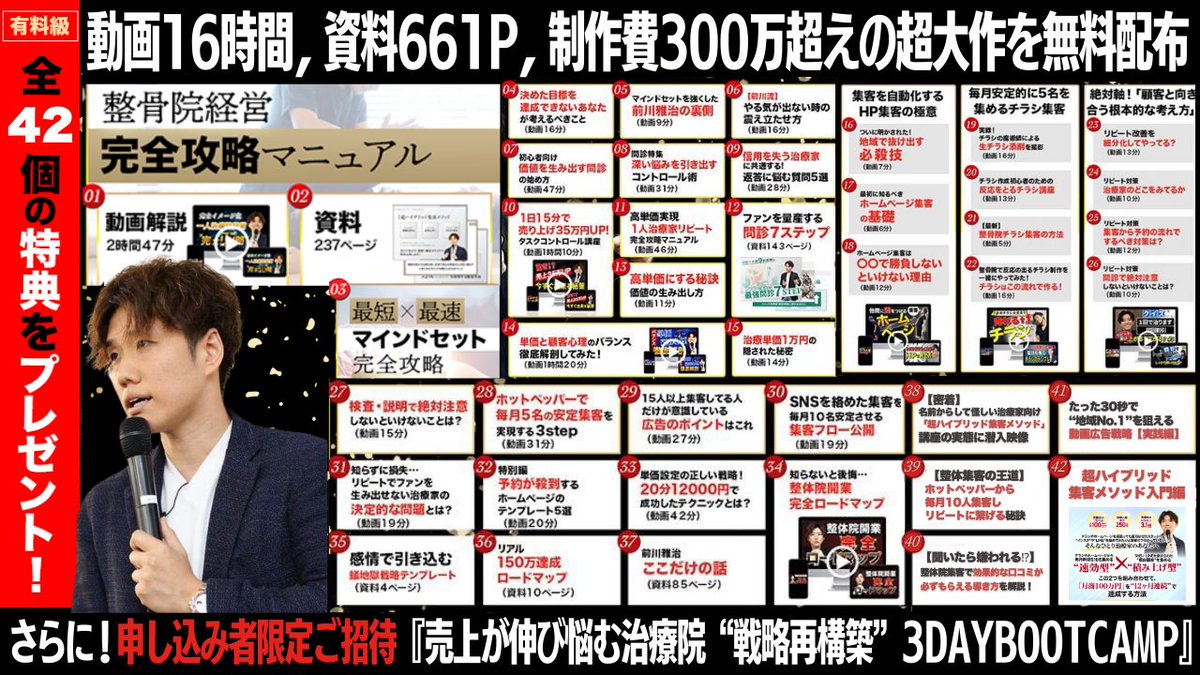整体院集客コンサル13年目|はる tweet media