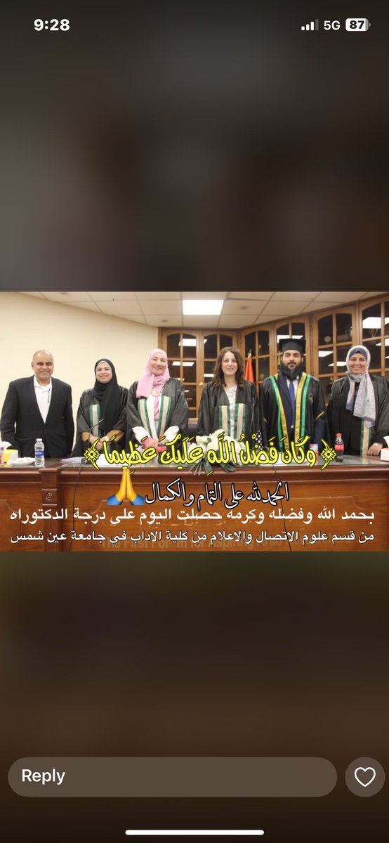 أبارك للغالي الدكتور ثامر السليم (أبو محمد) حصوله على درجة الدكتوراه من قسم علوم الاتصال والإعلام – جامعة عين شمس.
عرفته متميزًا بصحفيته ومهنيته، وقد أثـرى ولا يزال يُثري الساحة الإعلامية الكويتية.
أمنياتي له بمزيد من التوفيق والنجاحات