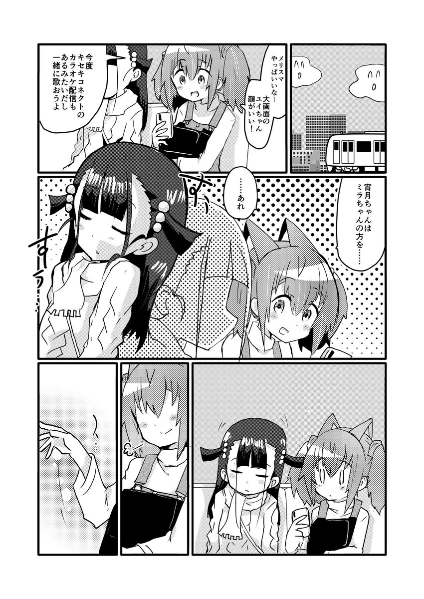 唯に髪型を寄せた水羽(捏造)を描く時は
実際よくわかってないからそれっぽくしてるだけって設定を設けてたりした
毛量減ってね?きにするな! 