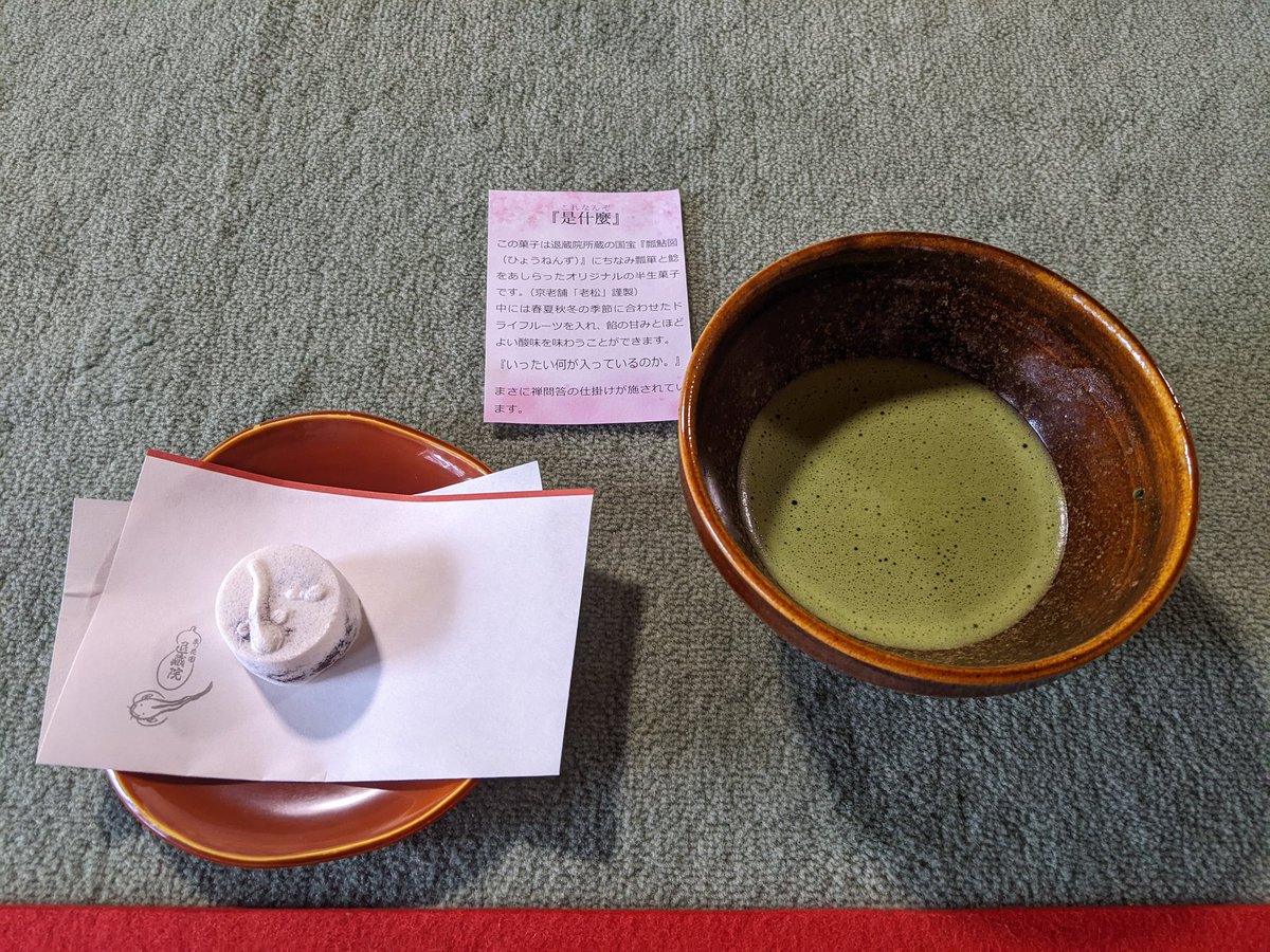 m_otahara's tweet photo. 妙心寺退蔵院の桜が、満開🌸
枝垂れ桜と枯山水のお庭。
何回見ても心がふんわりする。
#妙心寺
#退蔵院
#京都
#kyoto
#taizoin
#myoshinji https://t.co/foqCR8bVSY