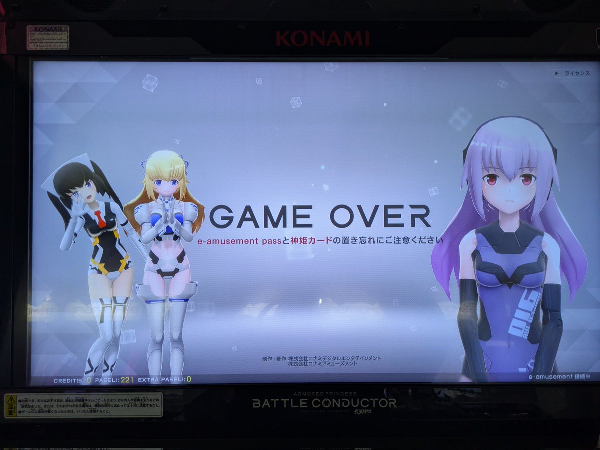 1週間の頑張りが報われる時間だった…！
片手と両手の斬撃武装をブンブンするの楽しい！
ストラーフさんは扱うのが難しい…
#武装神姫 #武装神姫アーケード #武装神姫バトルコンダクター #バトコン