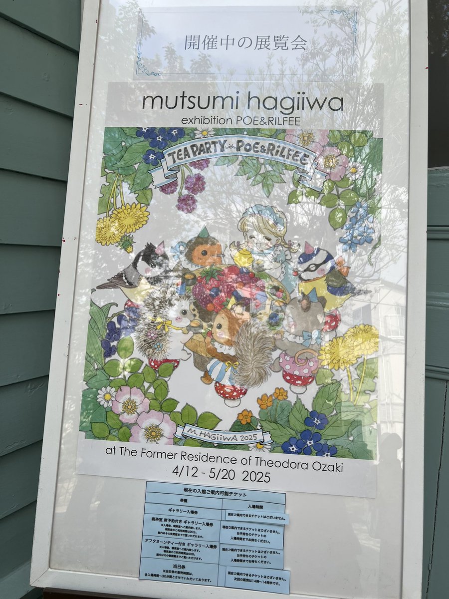 aoki818's tweet photo. 旧尾崎テオドラ邸で萩岩睦美さんの展覧会。過去の絵を再現する再現画が凄すぎて唖然としながら眺める。カラーの試行錯誤やモノクロの「え？そこまで描く！？」にびっくり。描くことへの真摯な姿にやられた。 https://t.co/ZLL7iuhgAE