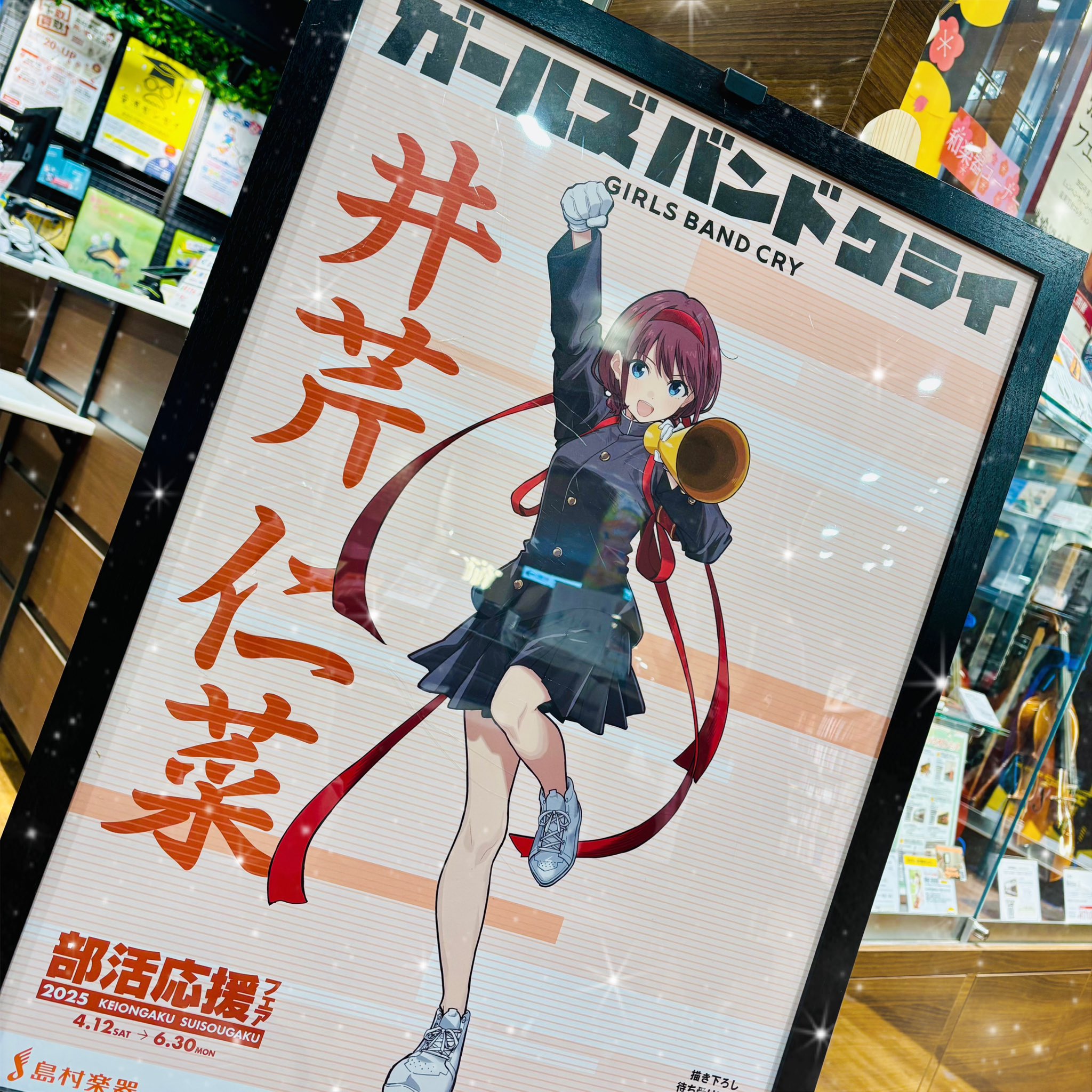 島村楽器店限定 ガールズバンドクライ展 非売品ポスター B1