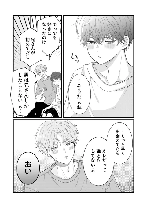 (2/2)続く 