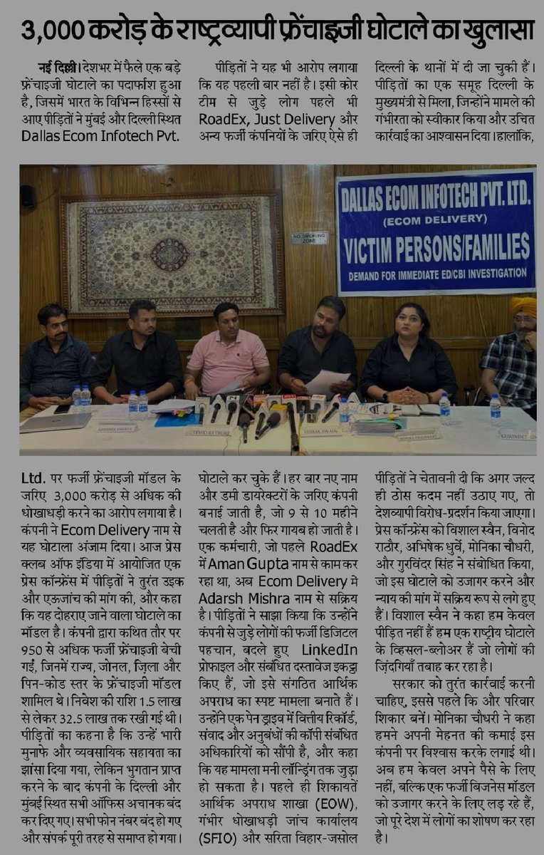 ashutoshsr67400's tweet photo. #PmoIndia #AmitShah #YogiAdityanath #Delhicm #zeenews #abpnews 
We need Support from The Government 🙏 https://t.co/FT8mrO0VBQ