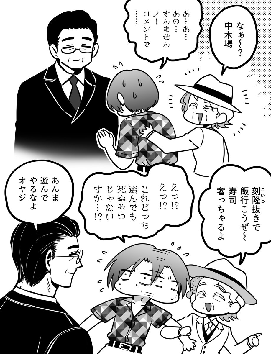 特典漫画のオマケ、怖いほにゃほにゃおじいちゃん
https://t.co/yj2grARGJv 
