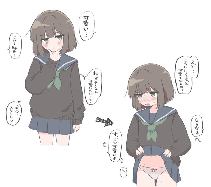 騙されちゃう子… 