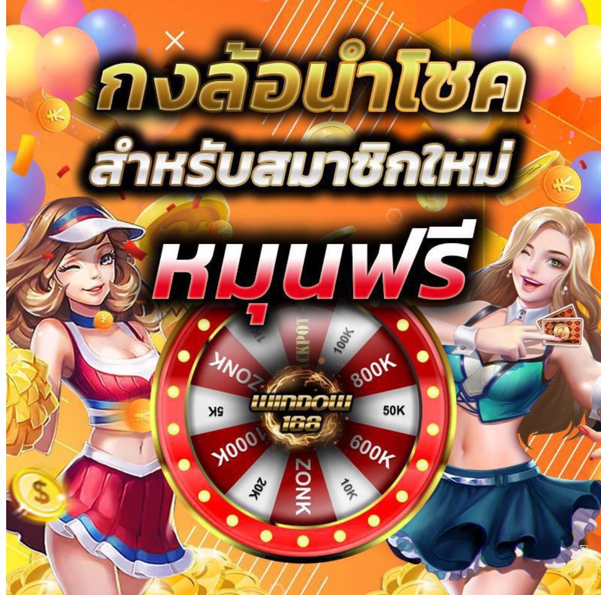 slot__31's tweet photo. แจกกงล้อฟรี📌
เพียงรี5รี♻️
ทางเข้า: https://t.co/XlLoDEaD7k👈🏻
#window168 #กงล้อ #แจกจริง https://t.co/Yoh8UFbWtO