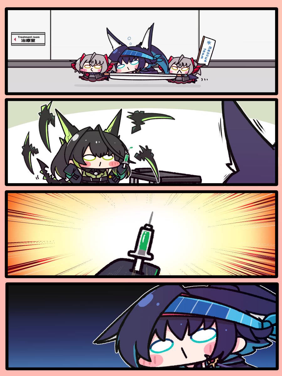🐲💉🐱😨 
