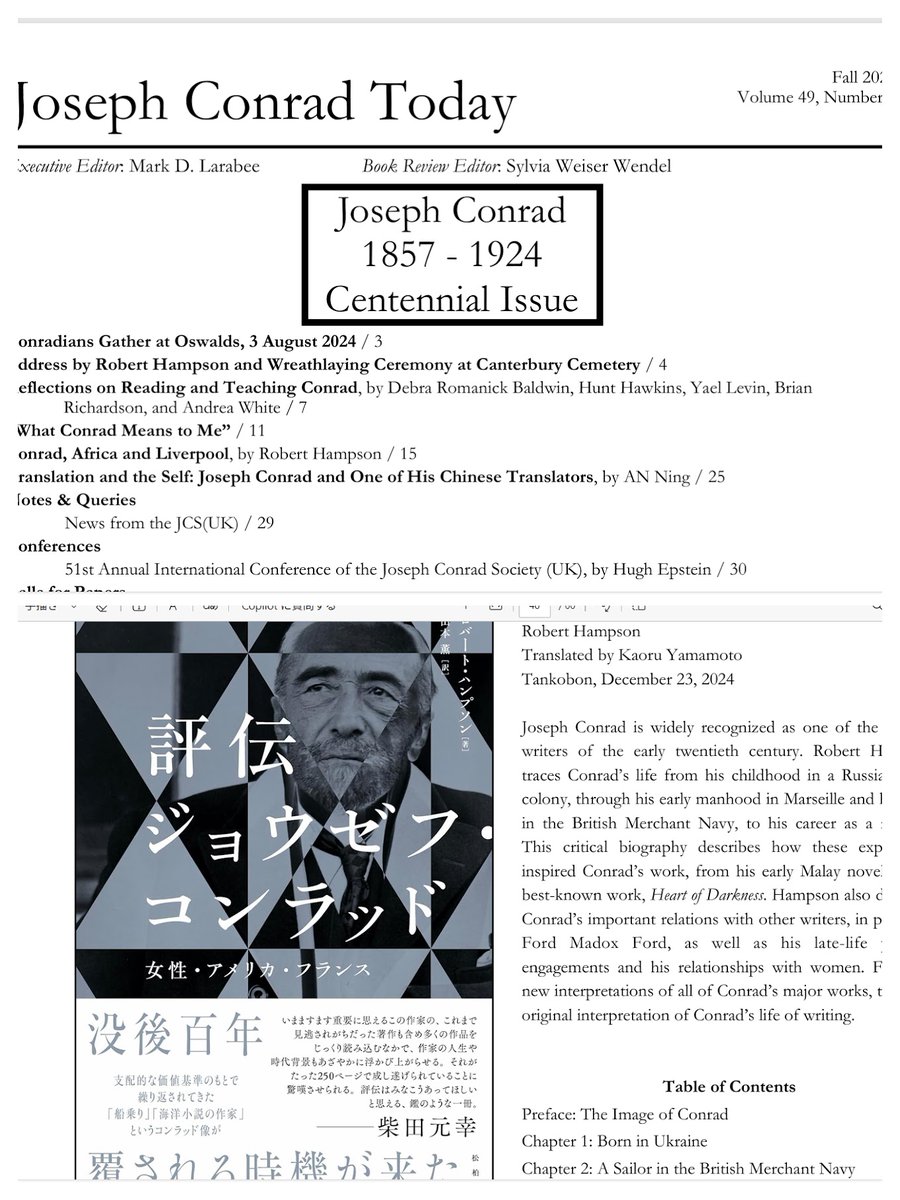 米コンラッド協会のニューズレター'Joseph Conrad Today'コンラッド