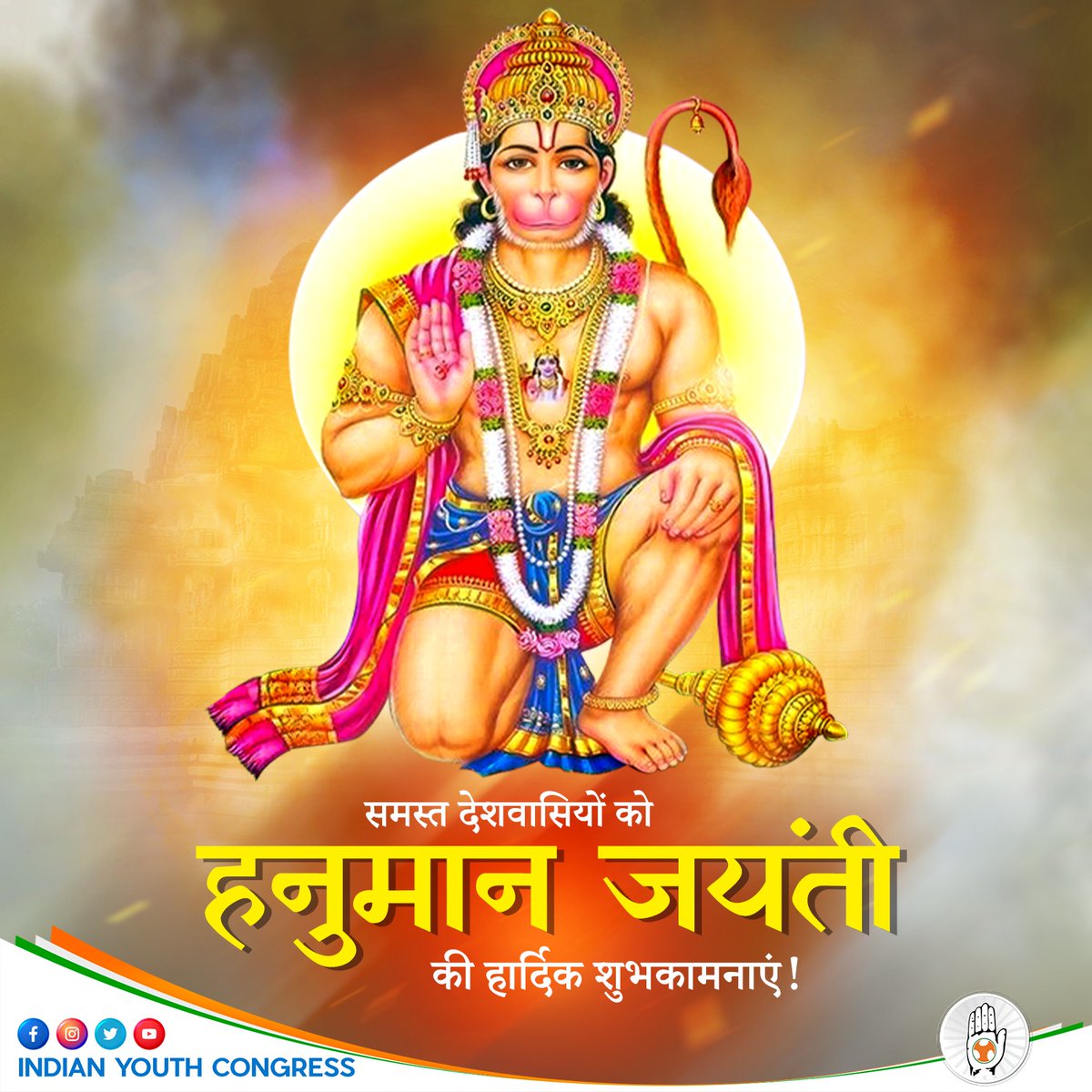 Rajasthan_PYC's tweet photo. आप सभी को हनुमान जयंती के पावन पर्व की हार्दिक शुभकामनाएं। 

मारुति नंदन श्री हनुमान आप सभी का जीवन सुख-शांति, समृद्धि और उत्तम स्वास्थ्य से परिपूर्ण करें। https://t.co/Ir8QXdBvzZ