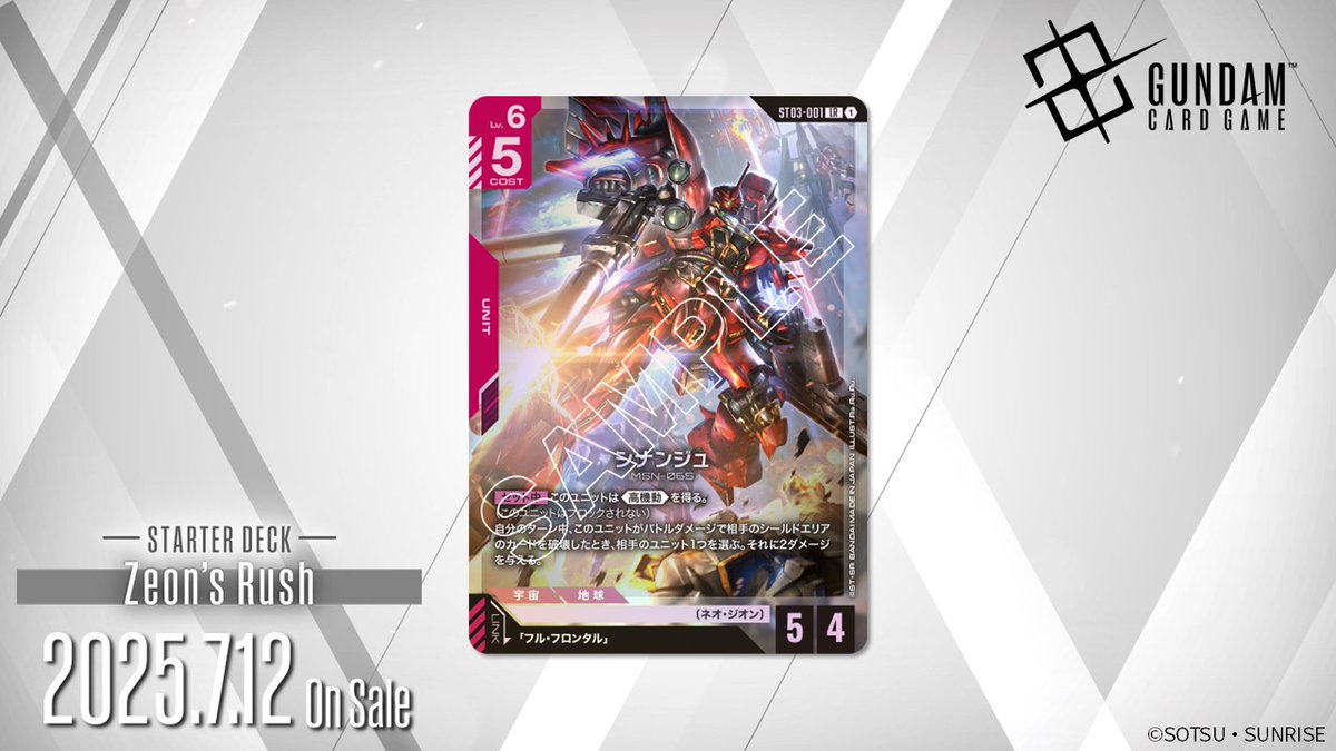 【10枚】ガンダムカードゲーム　ガンダム　リソース　フルフロンタル　シナンジュ② 10枚】ガンダムカードゲーム ガンダム リソース フルフロンタル
