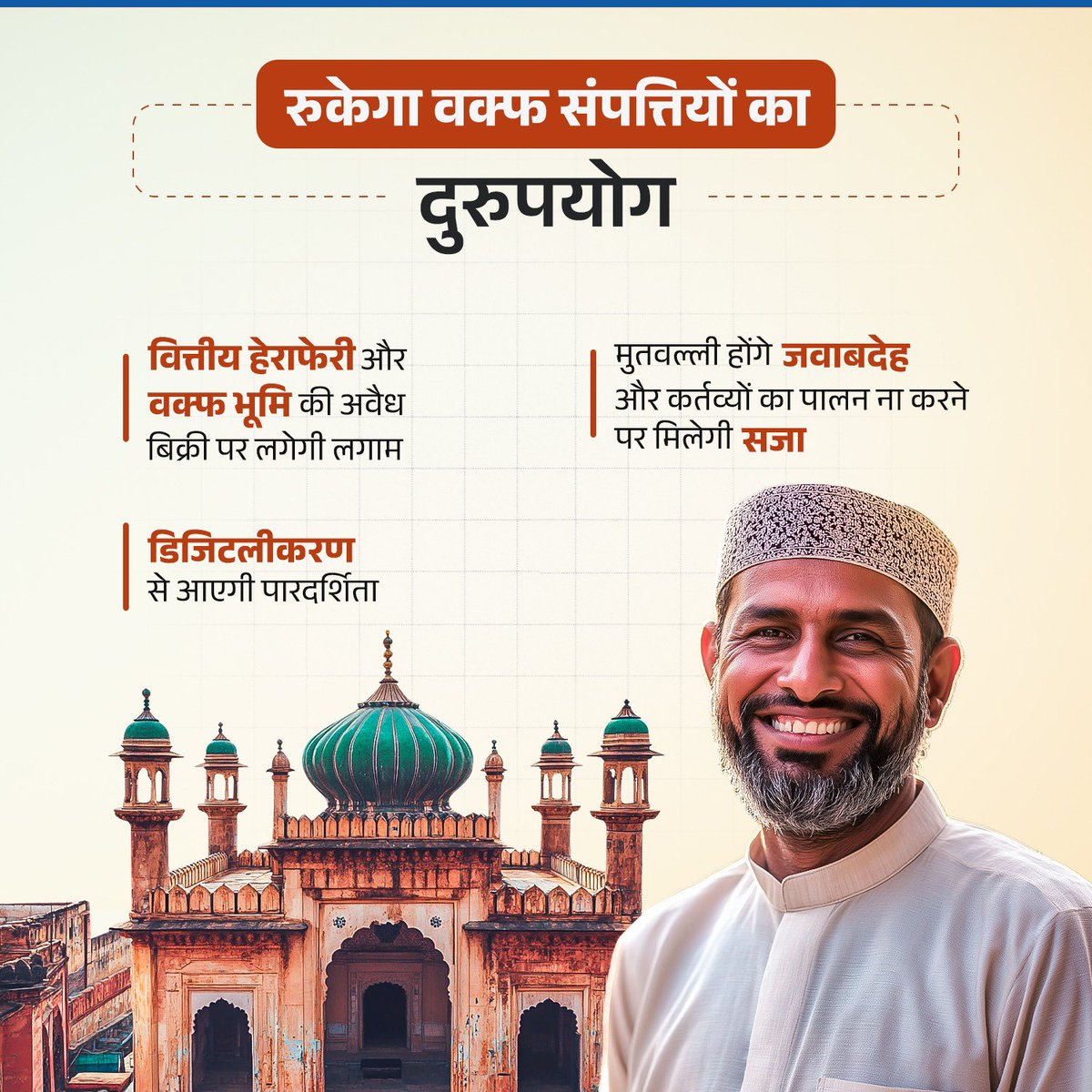 Nayakash1's tweet photo. #WABForProgressiveIndia
#WaqfAmendmentBill #waqfamendments4empowerment #WaqfLaw https://t.co/8HXtwn8PXy