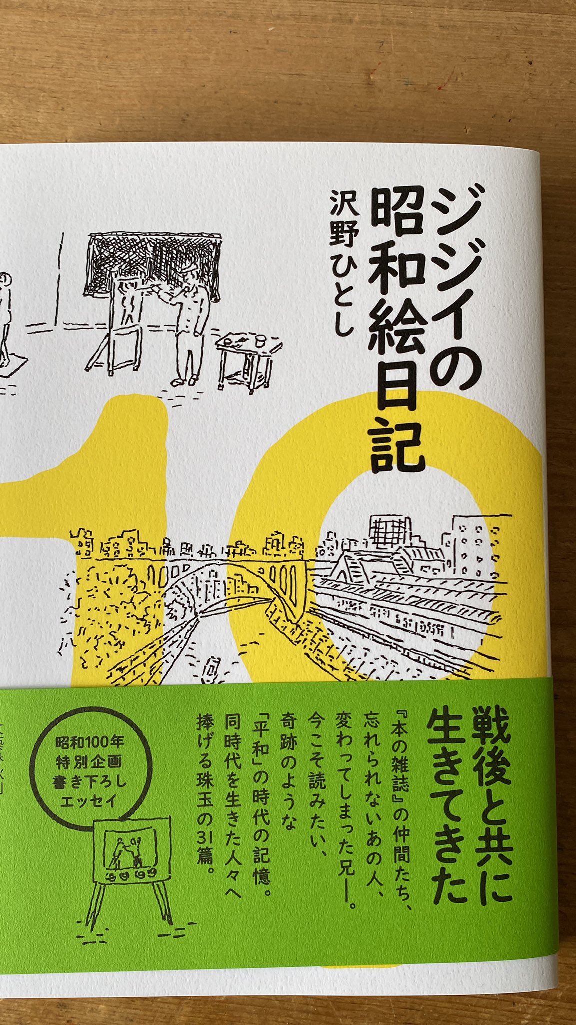 沢野ひとし (@sawanohitoshi) / X