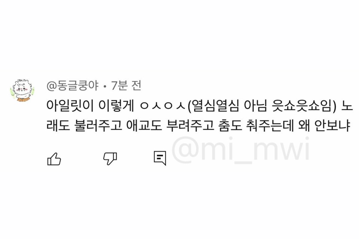 mi_mwi's tweet photo. 정말 oh my god 이건 아니잖아~😄
내가현실을살아가느라이감동적인순간에함께하지못했다는게.
못 간걸 후회할 만큼 좋은 영상이었어요 특히 모카님이 너무 아름다워서 모든 장면을 캡처하다가 폰이 뜨거워졋어요 다음에 핌플 해야 되니까 다시 불러주세요~💕 그땐 꼭 갈게요 🥺

#itsLive_event_ILLIT https://t.co/gjp5UjEh0k