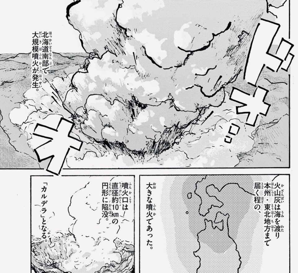 そしてサンデーうぇぶり、追いかけ連載も更新されました🚗
#北国ゆらゆら紀行
15話「10万年ものの景色」
https://t.co/efmMd23j1k

今回は中山峠を越え、洞爺湖でひと休み。澄んだ冷たい空気を頬に感じてもらえたら幸いです。
コメントもお気軽にどうぞ! 